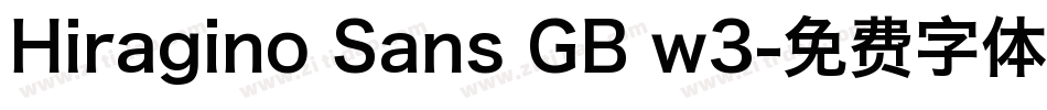 Hiragino Sans GB w3字体转换